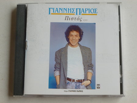 Yannis Parios - Faithful (Greece)