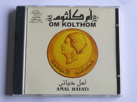 Amal Hayati - Om Kolthom