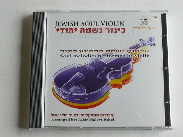 Jewish Soul Violin