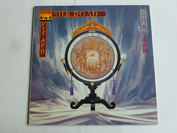 Kitaro - Silk Road (LP)