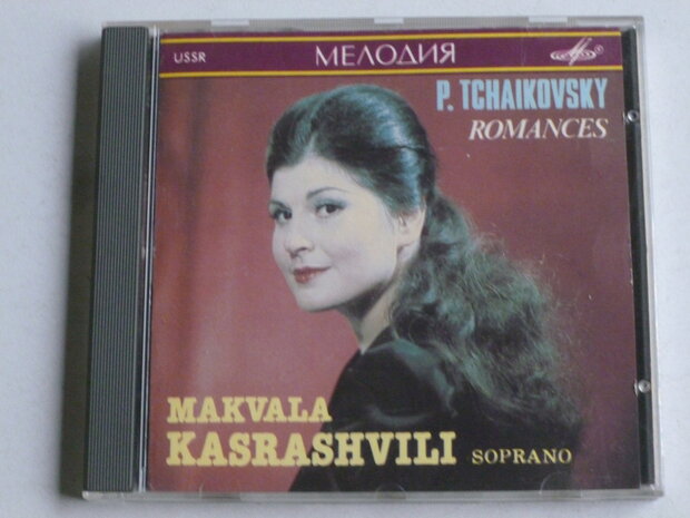 Makvala Kasrashvili soprano - Romances /Tchaikovsky