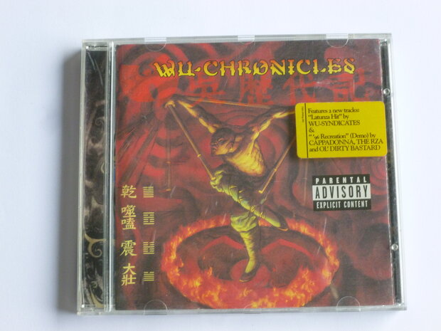 Wu Tang Records Presents: Wu-Chronicles