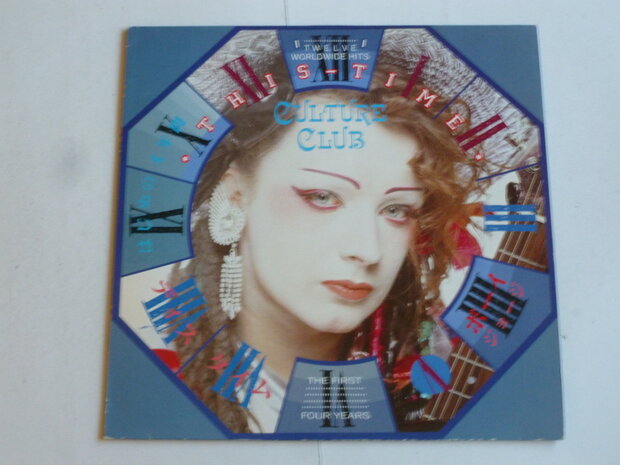 Culture Club - This Time / The first four years (LP) 208225630