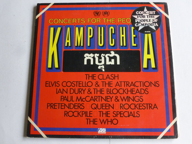 Concerts for the people of Kampuchea (2 LP)